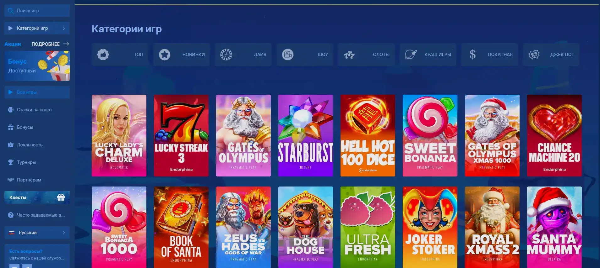 Интерфейс казино Коинс Гейм на компьютере