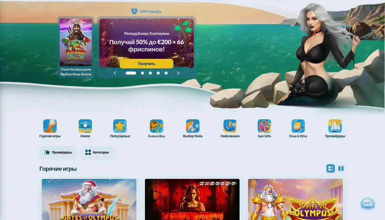 Бонусы и акции в казино Coins Game